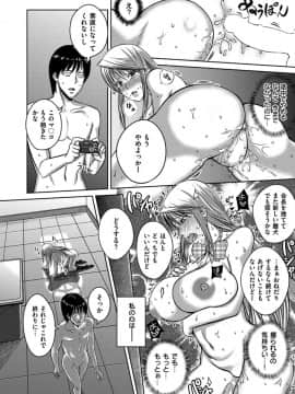 [うるう島呼音] セックスホリック [DL版]_174