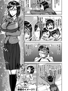 [うるう島呼音] セックスホリック [DL版]_183