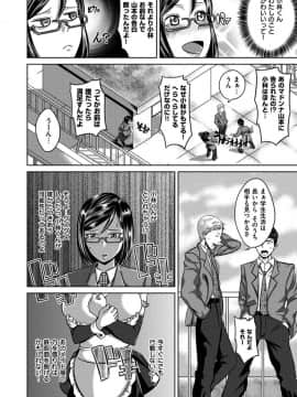 [うるう島呼音] セックスホリック [DL版]_186