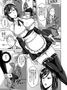 [うるう島呼音] セックスホリック [DL版]_187