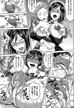 [うるう島呼音] セックスホリック [DL版]_193
