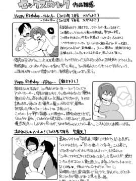 [うるう島呼音] セックスホリック [DL版]_206