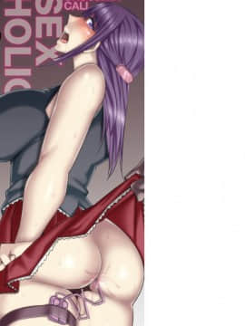 [うるう島呼音] セックスホリック [DL版]_210