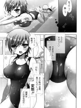 [もずや紫] エッチなことしよ・・・♡_012