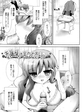 [もずや紫] エッチなことしよ・・・♡_032