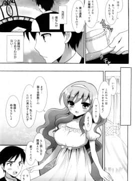 [もずや紫] エッチなことしよ・・・♡_042