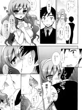 [もずや紫] エッチなことしよ・・・♡_044