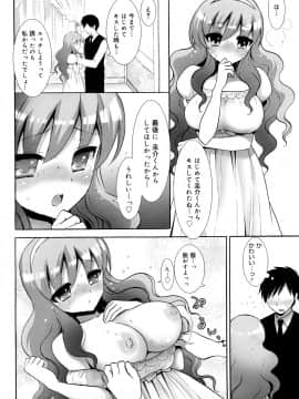 [もずや紫] エッチなことしよ・・・♡_045