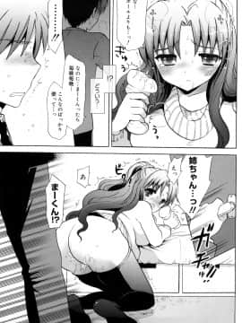 [もずや紫] エッチなことしよ・・・♡_078