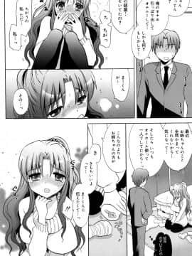 [もずや紫] エッチなことしよ・・・♡_079