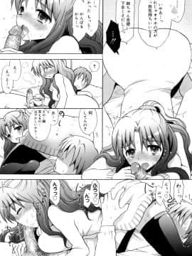 [もずや紫] エッチなことしよ・・・♡_082