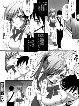 [もずや紫] エッチなことしよ・・・♡_115