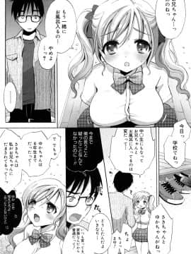 [もずや紫] エッチなことしよ・・・♡_159
