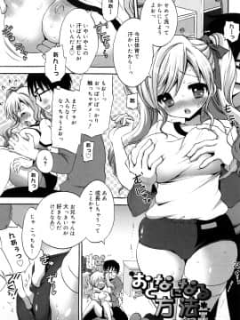 [もずや紫] エッチなことしよ・・・♡_178