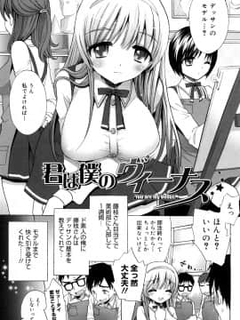 [もずや紫] エッチなことしよ・・・♡_182