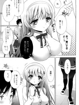 [もずや紫] エッチなことしよ・・・♡_184