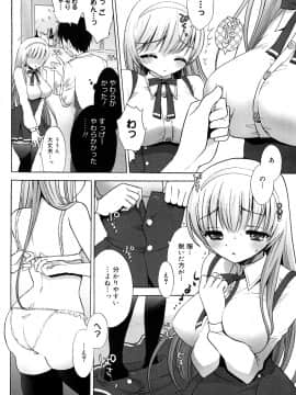 [もずや紫] エッチなことしよ・・・♡_187