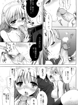 [もずや紫] エッチなことしよ・・・♡_192