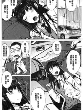 [4K漢化組][おから] ねこかぶり_008