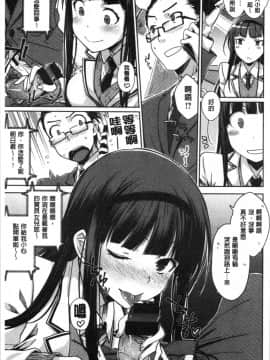 [4K漢化組][おから] ねこかぶり_009