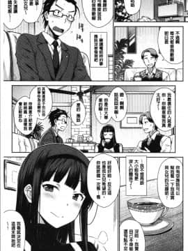 [4K漢化組][おから] ねこかぶり_011