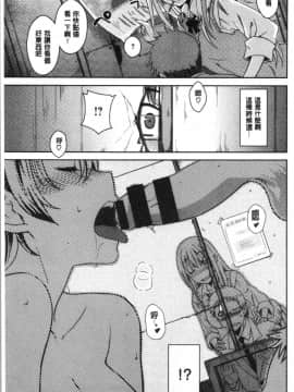 [4K漢化組][おから] ねこかぶり_029