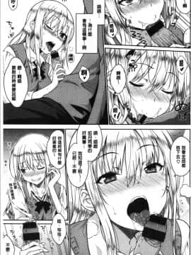 [4K漢化組][おから] ねこかぶり_035