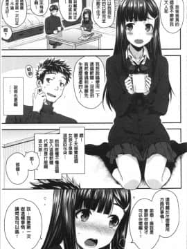 [4K漢化組][おから] ねこかぶり_047