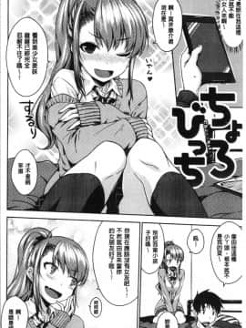 [4K漢化組][おから] ねこかぶり_066