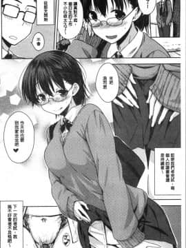 [4K漢化組][おから] ねこかぶり_136
