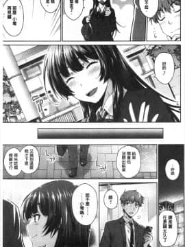 [4K漢化組][おから] ねこかぶり_173