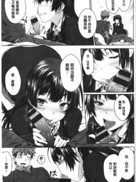 [4K漢化組][おから] ねこかぶり_179