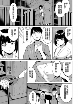 Yamitsuki Mura Dainiya_09