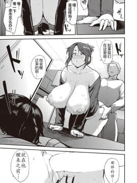 [不想记名汉化][七尾ゆきじ] 酔いが醒めるその前に (COMIC 阿吽 2019年2月号)_16