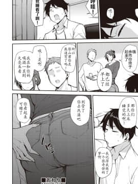 [不想记名汉化][七尾ゆきじ] 酔いが醒めるその前に (COMIC 阿吽 2019年2月号)_25