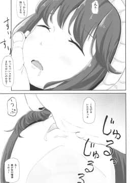 (ぷにケット37SP) [さゆぽっと (茶筒さゆ)] イタズラしまりん (ゆるキャン△)_4