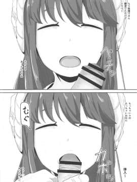 (ぷにケット37SP) [さゆぽっと (茶筒さゆ)] イタズラしまりん (ゆるキャン△)_5