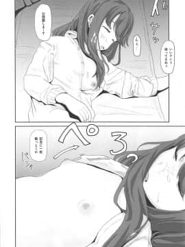 (ぷにケット37SP) [さゆぽっと (茶筒さゆ)] イタズラしまりん (ゆるキャン△)_7