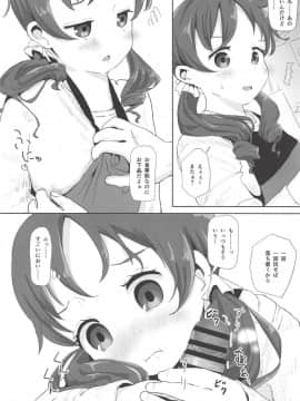 (C94) [さゆぽっと (茶筒さゆ)] めぐみ同棲 (ご注文はうさぎですか?)_03