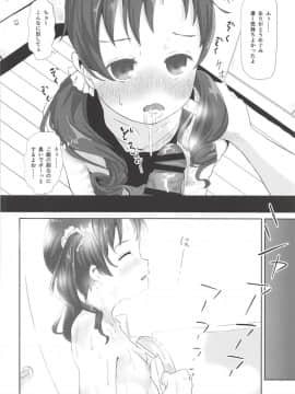 (C94) [さゆぽっと (茶筒さゆ)] めぐみ同棲 (ご注文はうさぎですか?)_05