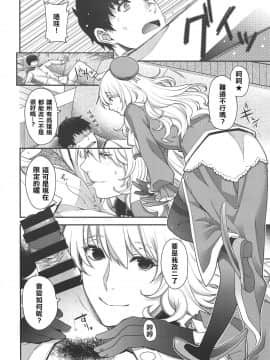(サンクリ2019 Summer) [HMA (日吉ハナ)] お願い提督っ! (艦隊これくしょん -艦これ-) [中国翻訳]_06
