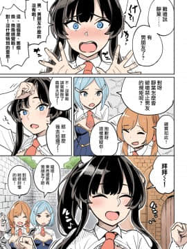 [兔司姬漢化組][色点屋] 失敗！おとり捜査_029