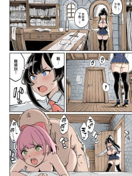 [兔司姬漢化組][色点屋] 失敗！おとり捜査_034