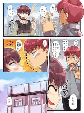 [いぬくりぃむ (いぬくりぃむあいす)] 女体化した俺のとろける穴_08