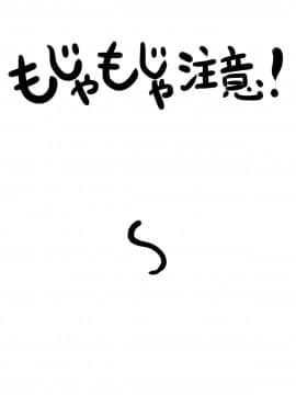 [いぬくりぃむ (いぬくりぃむあいす)] 毛深い僕が女体化剃毛で出来た女の子穴で先輩とイチャラブ体験_02