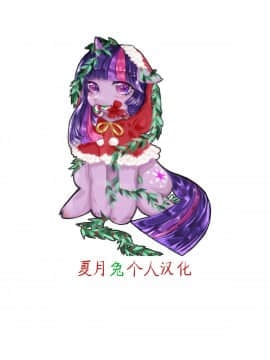 [夏月兔个人汉化][アルティエーヌ] 母は通い性奴隷_xiayuetu translate