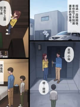 [夏月兔个人汉化][アルティエーヌ] 母は通い性奴隷_z_013