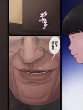 [夏月兔个人汉化][アルティエーヌ] 母は通い性奴隷_z_014