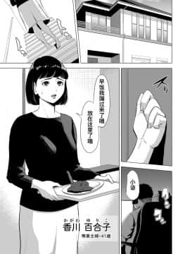 [含着个人汉化][多摩豪] 母のツトメ～引き篭もり息子の性処理道具～_hos_001