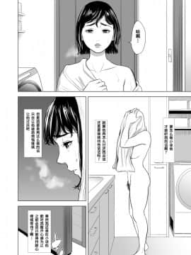 [含着个人汉化][多摩豪] 母のツトメ～引き篭もり息子の性処理道具～_hos_010